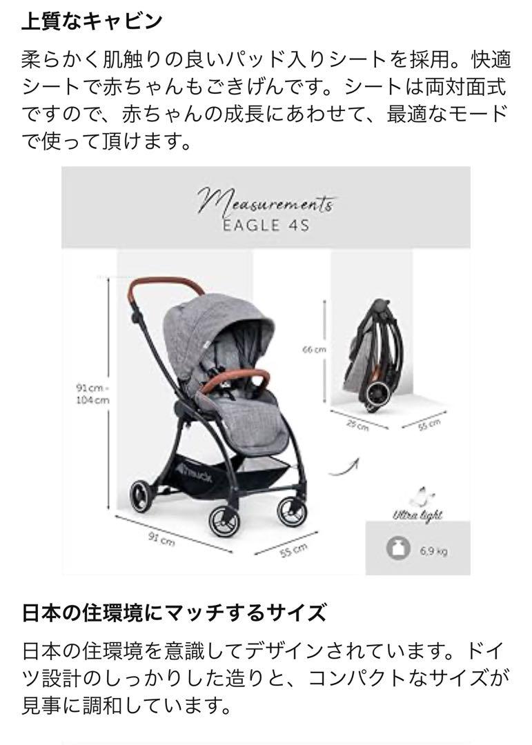 ハウク ベビーカー eagle4s イーグル4s