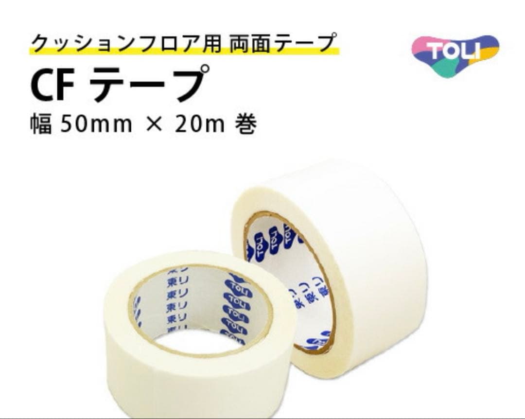 東リ　CFテープ