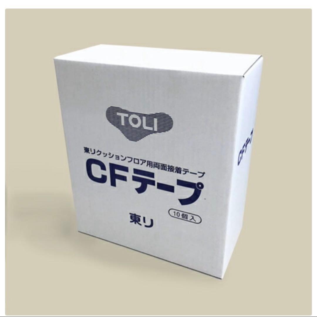 東リ　CFテープ
