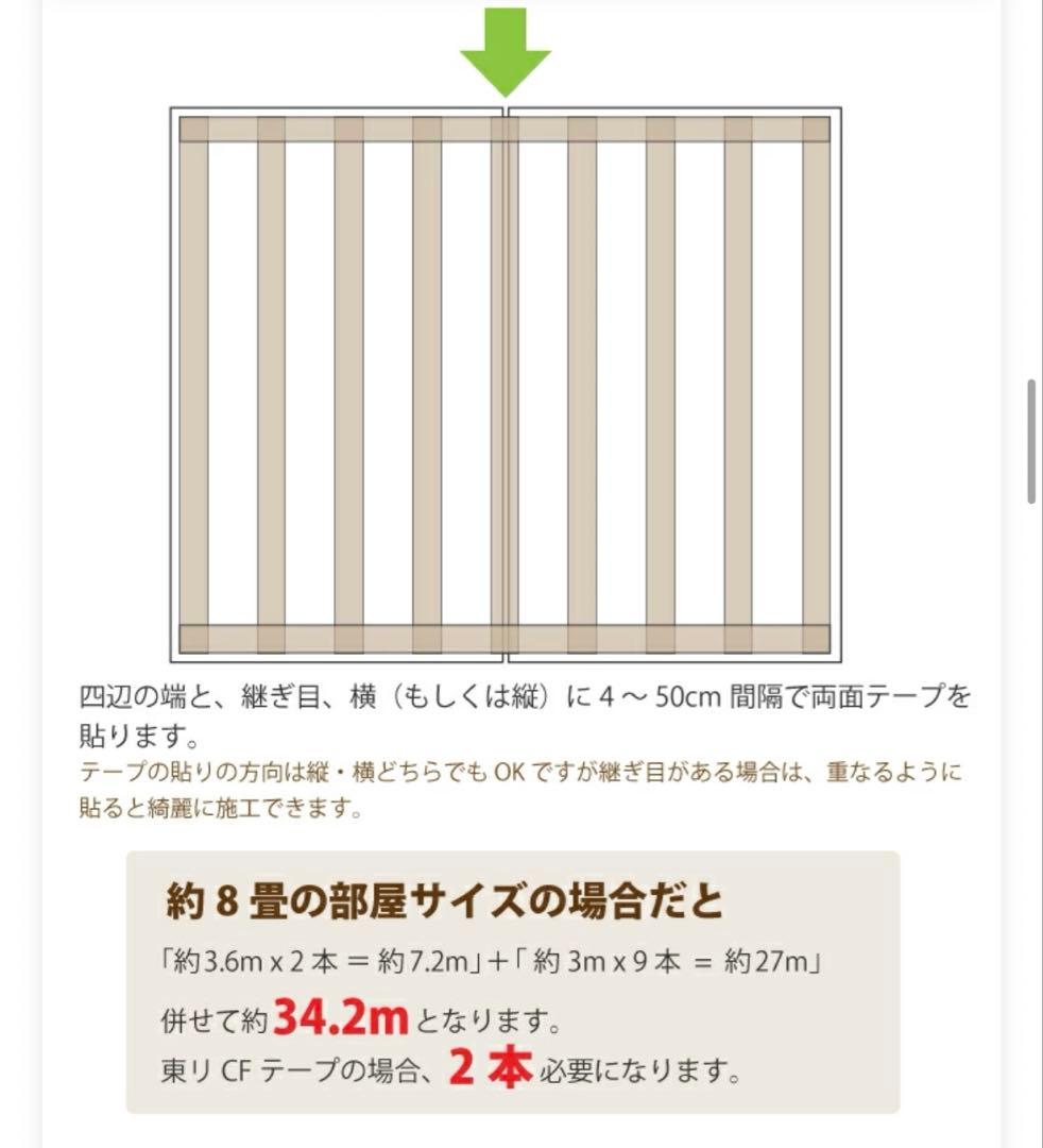 東リ　CFテープ