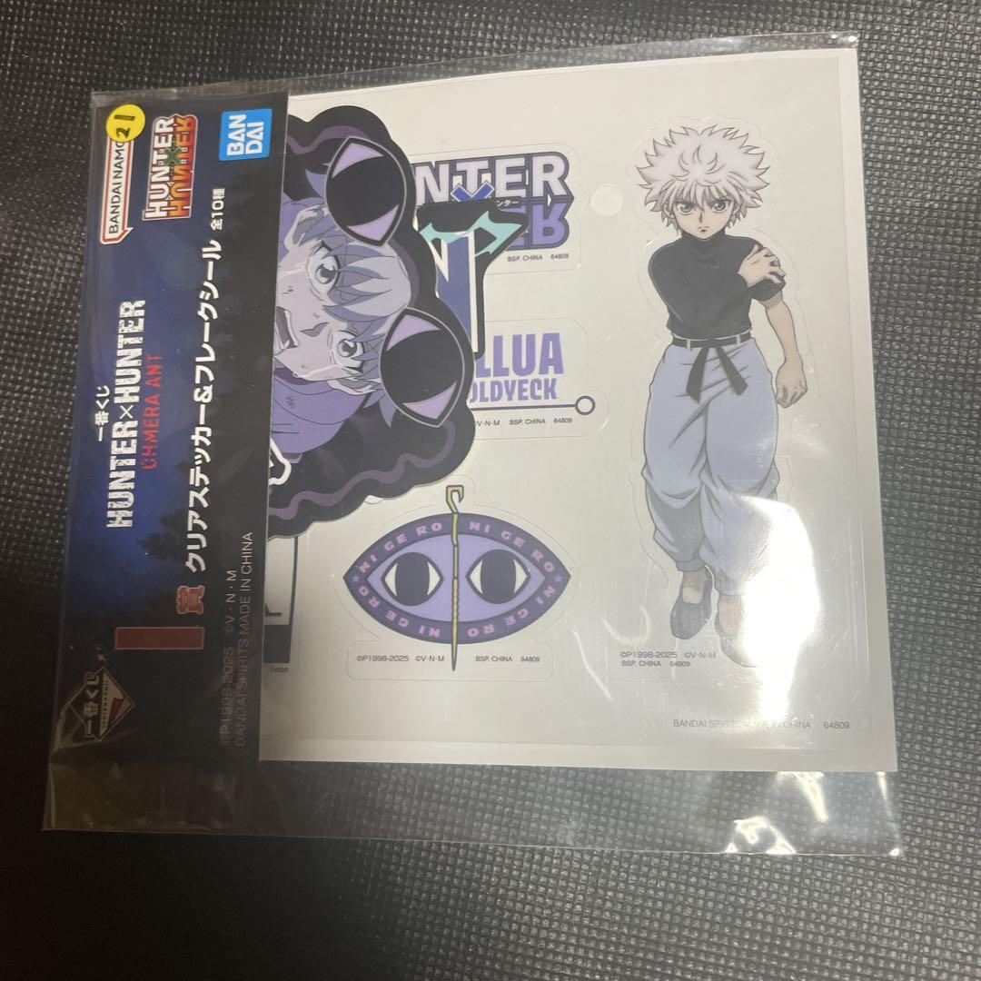 ＊未使用＊ HUNTER×HUNTER ハンター×ハンター キルア ステッカー HUNTER×HUNTER ハンターハンター コマステッカー キルア 10枚 絶