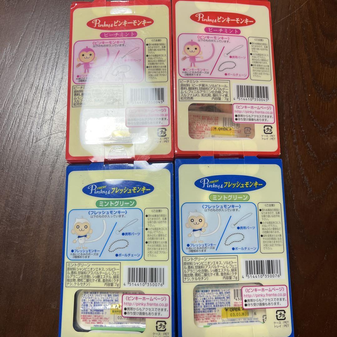 ピンキーモンキー　フレッシュモンキー　ぬいぐるみマスコット　平成レトロ