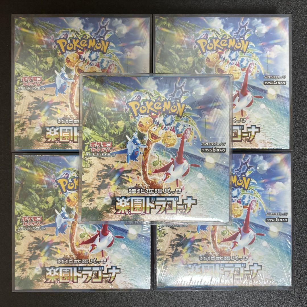 ポケモンカード 楽園ドラゴーナ 5ボックス 新品未開封