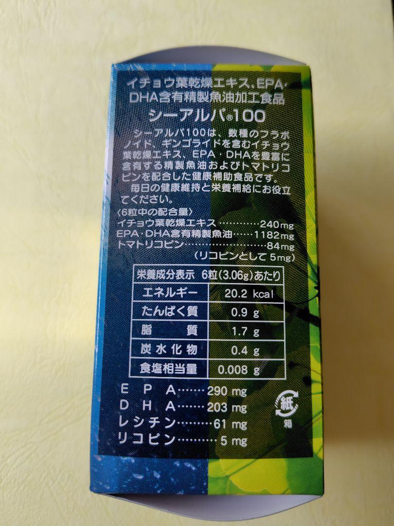 シーアルパ100　180粒