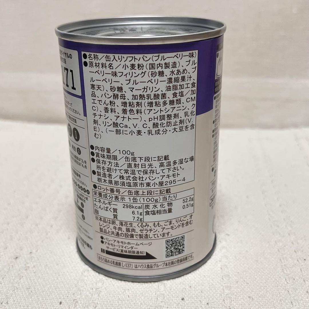 パン・アキモト　アキモトのパンの缶詰　6缶セット×2セット　長期保存5年　非常食