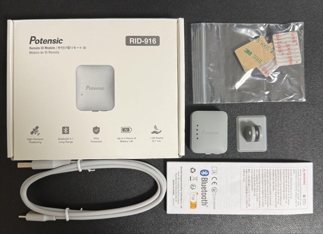 ＋リモートID Potensic