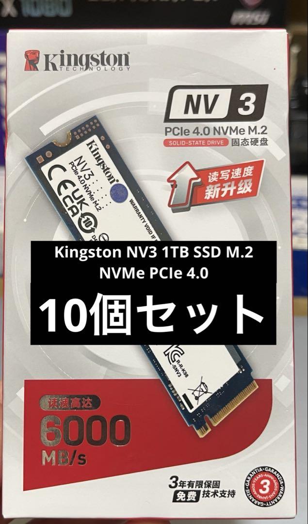 Kingston NV3 1TB SSD M.2 NVMe PCIe 4.0
