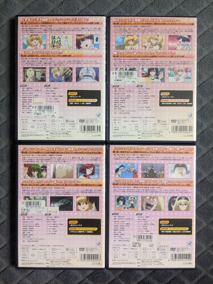 大魔法峠 DVD 全巻セット 全4巻 4本 完結 - メルカリ