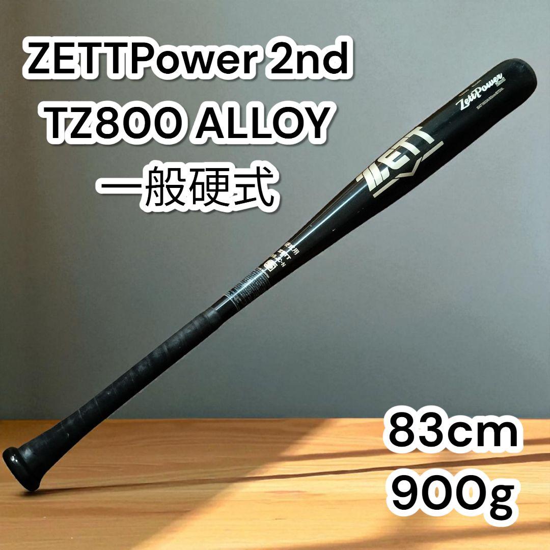 ゼット 硬式金属製バット ZettPower HB ゼットパワーHB