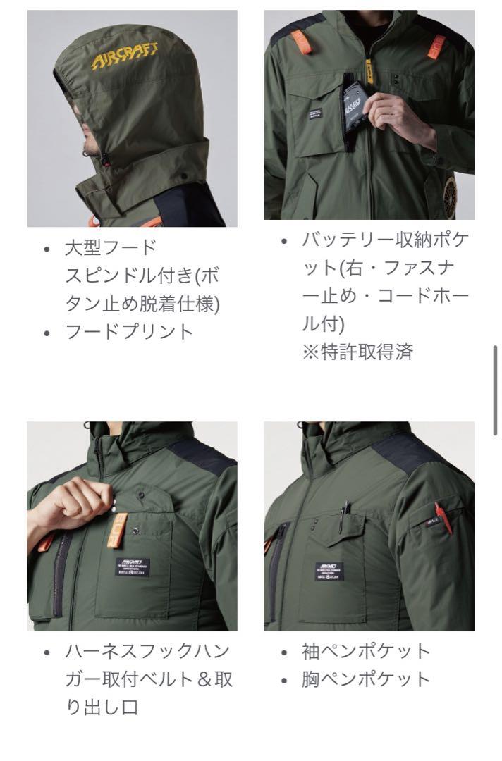 バートルAC2041 エアークラフト空調服 長袖 綿100% サイドファン3XL