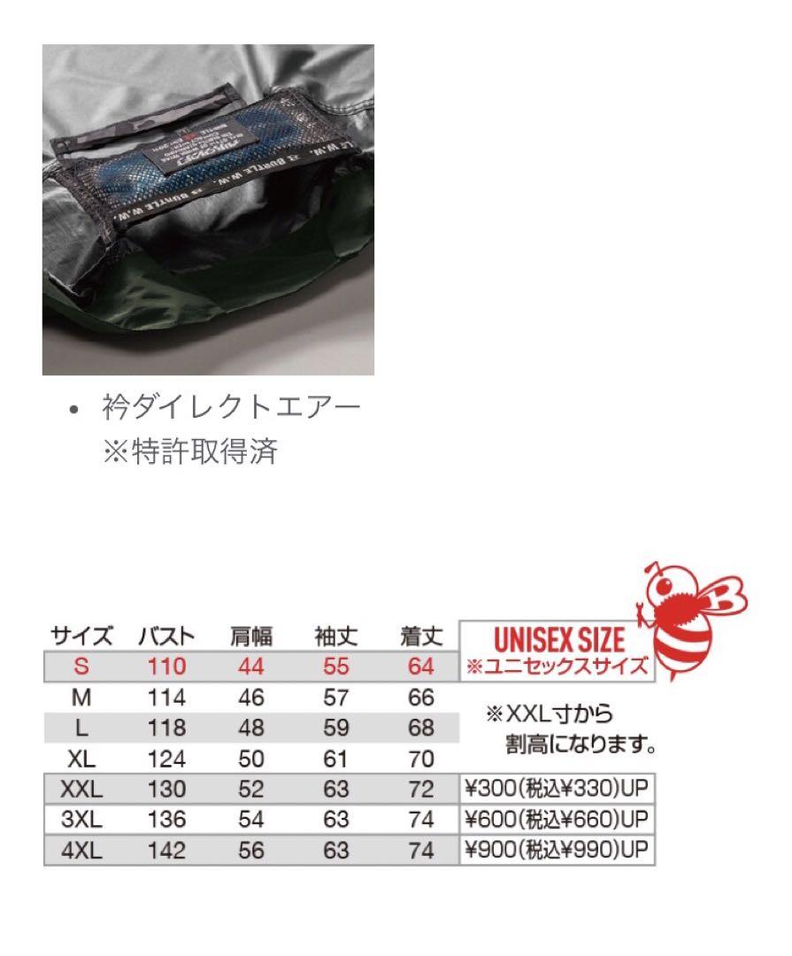 バートルAC2041 エアークラフト空調服 長袖 綿100% サイドファン3XL