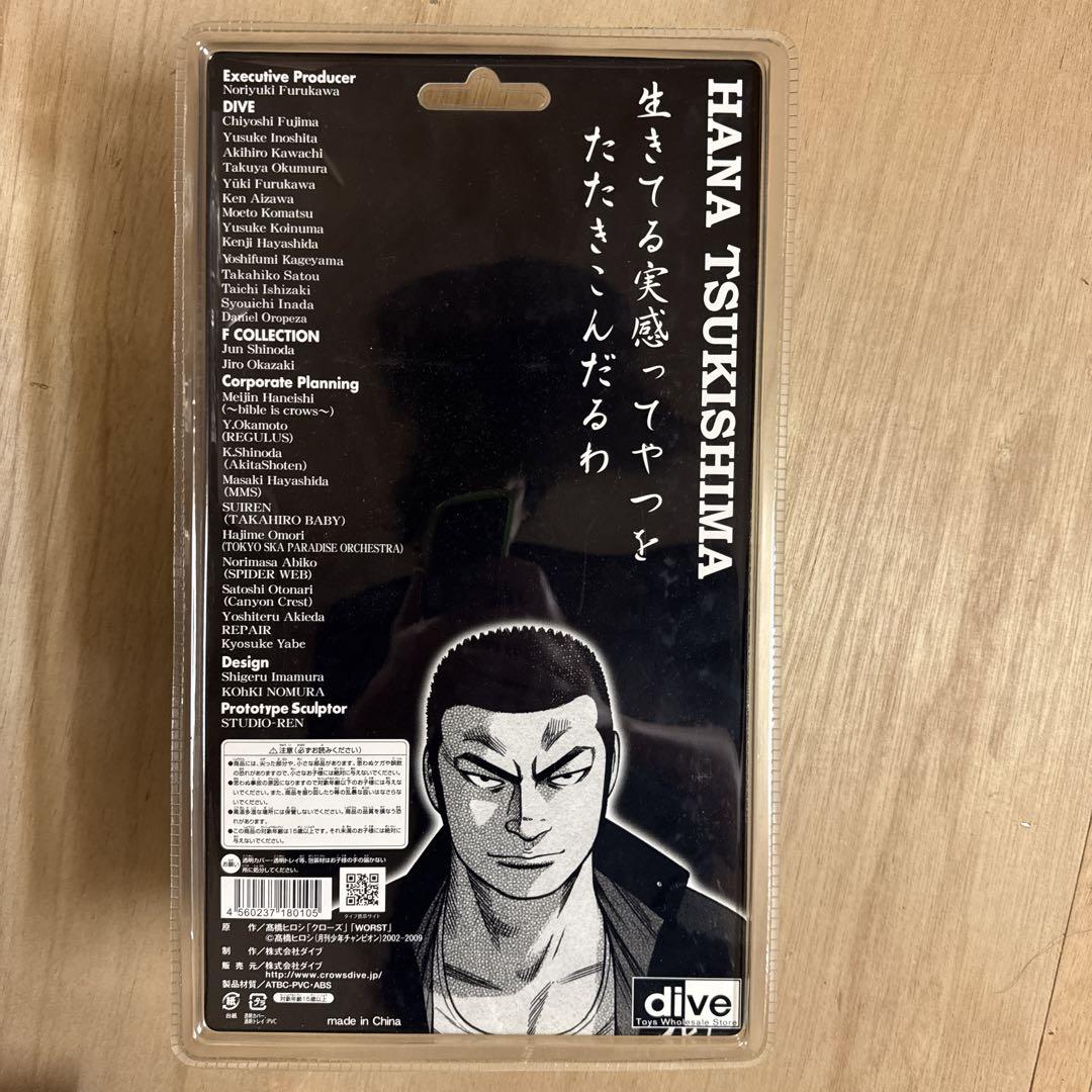 クローズ＆WORST 月島花 スパイダーウェブ限定版