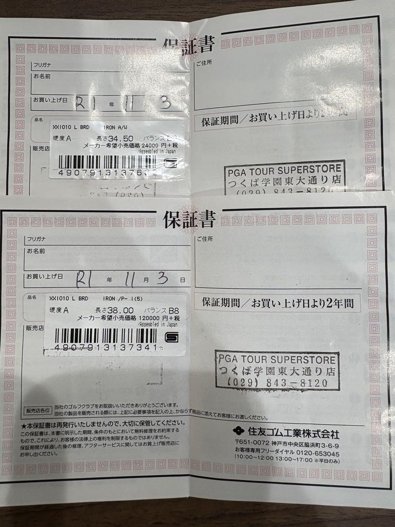 値下げ⭐︎ゼクシオ10 MP1000アイアンセット6本 フレックスAレディース 2025年最新】Yahoo!オークション -ゼクシオ10 アイアン mp1000の