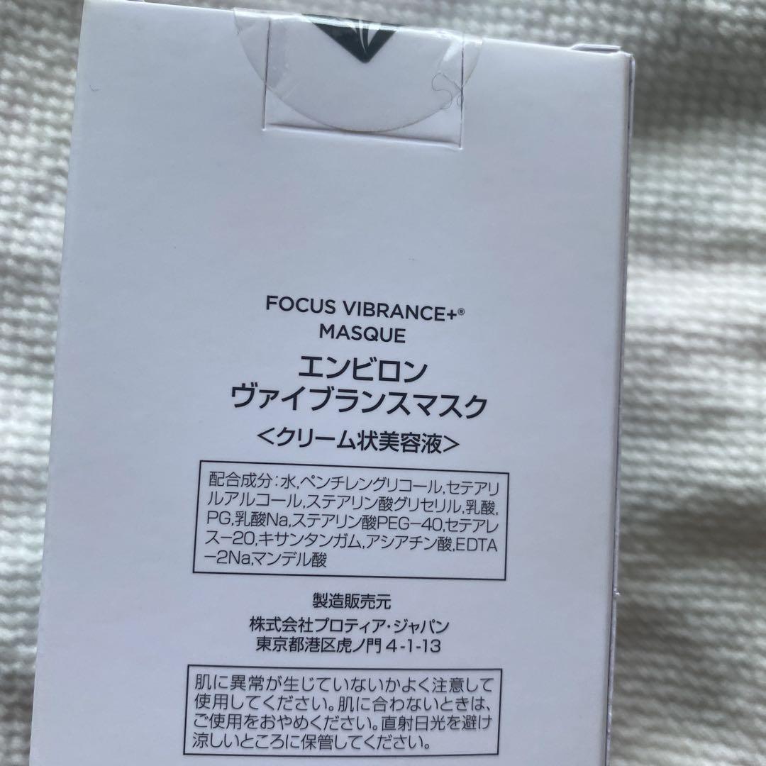 パック・フェイスマスク ENVIORN Focus Vibrance+ Masque