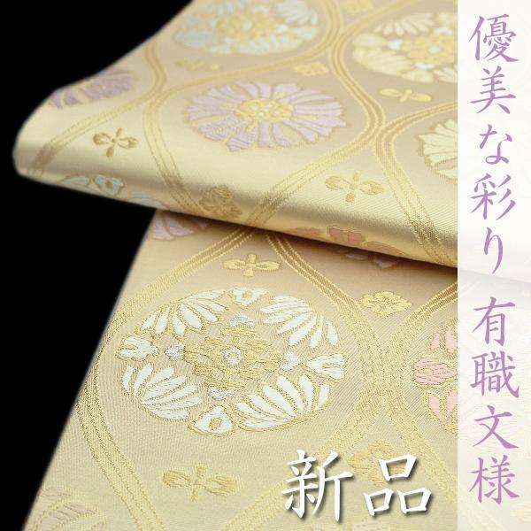 ご結婚式や七五三に最適　上品に華やぐ『有職文様』　ガード加工済　新品の袋帯です