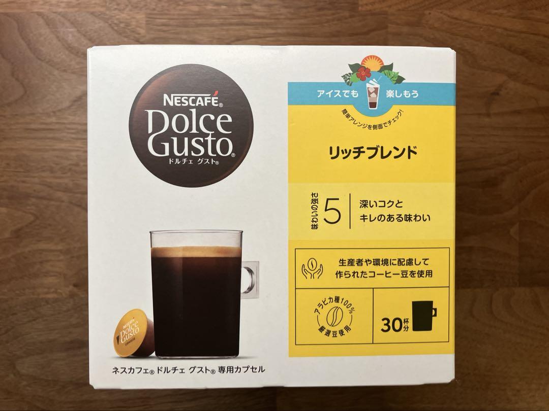 ★ドルチェグスト★リッチブレンド120杯★