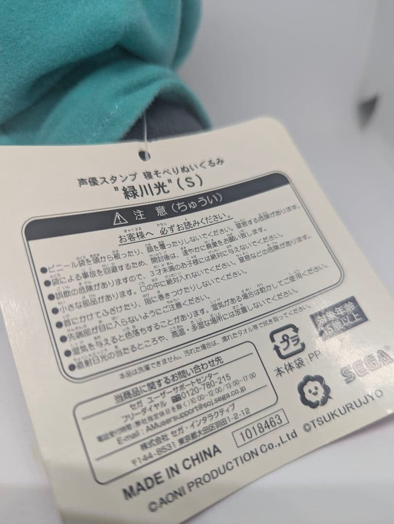 緑川光　寝そべりぬいぐるみ Amazon.co.jp: 声優スタンプ 寝そべりぬいぐるみ“緑川光