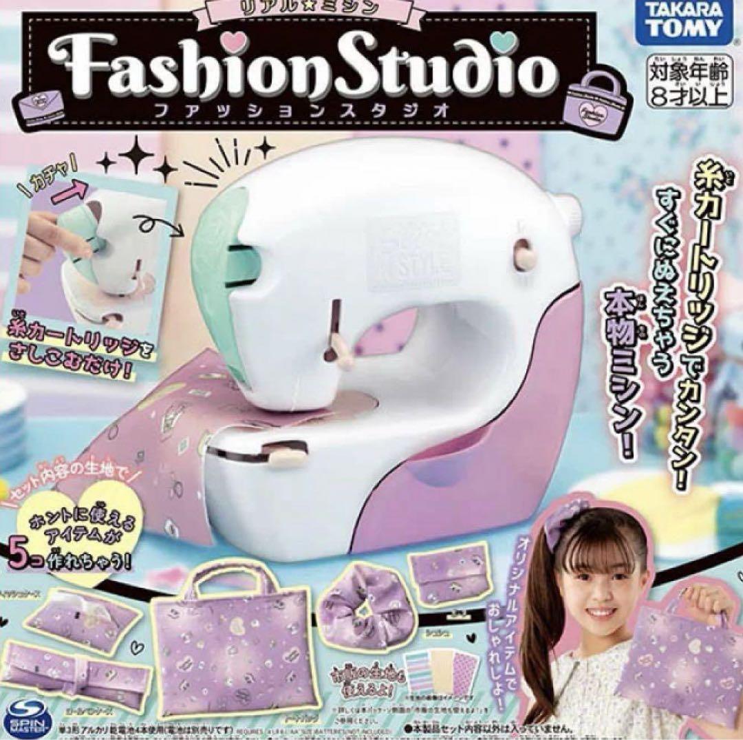 タカラトミーTAKARATOMYリアルミシン ファッションスタジオ