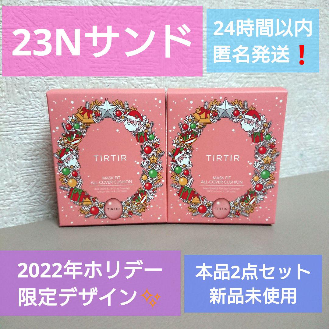 レイ パルフィー プレミアム ファンデーション 2個セット