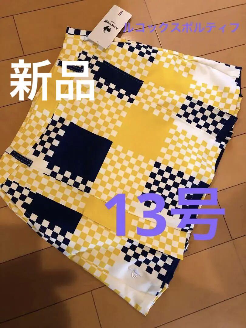 ルコックスポルティフgolf サイズ13スカート