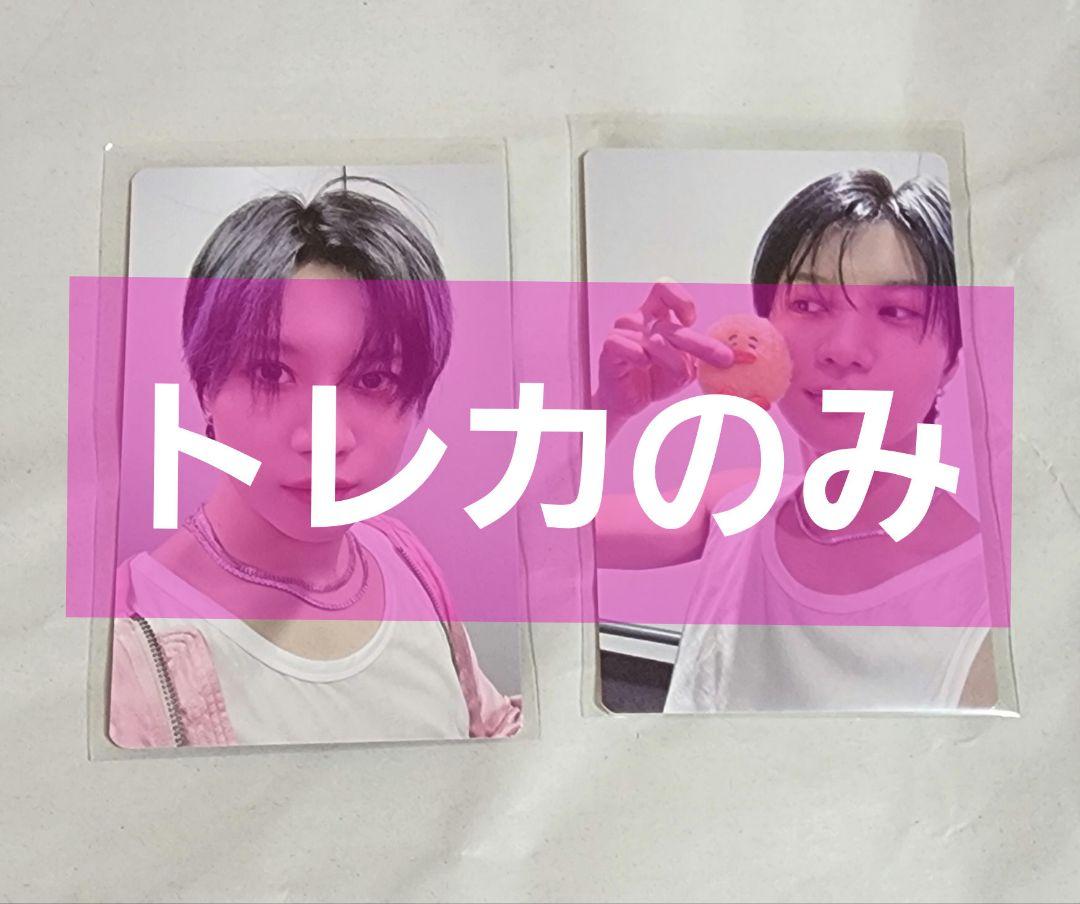 TAEMIN テミン クンデンイ ポップアップ ポーチ付属・特典 トレカ セット