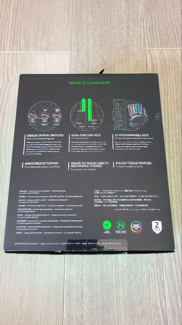 Razer Tartarus