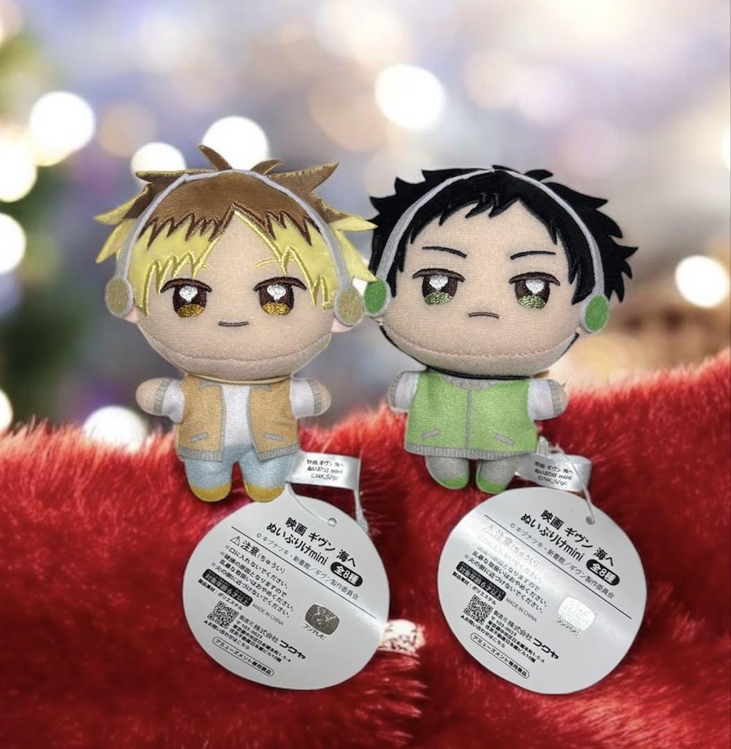 ギヴン ぬいぷりけmini 鹿島柊 八木玄純セット - メルカリ