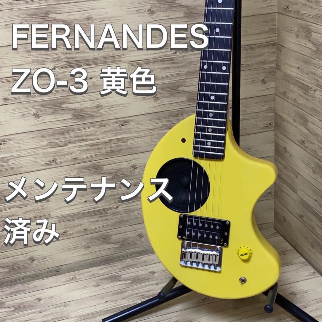 底値 フェルナンデス ZO-3 エレキギター アンプ内蔵 エレキギター