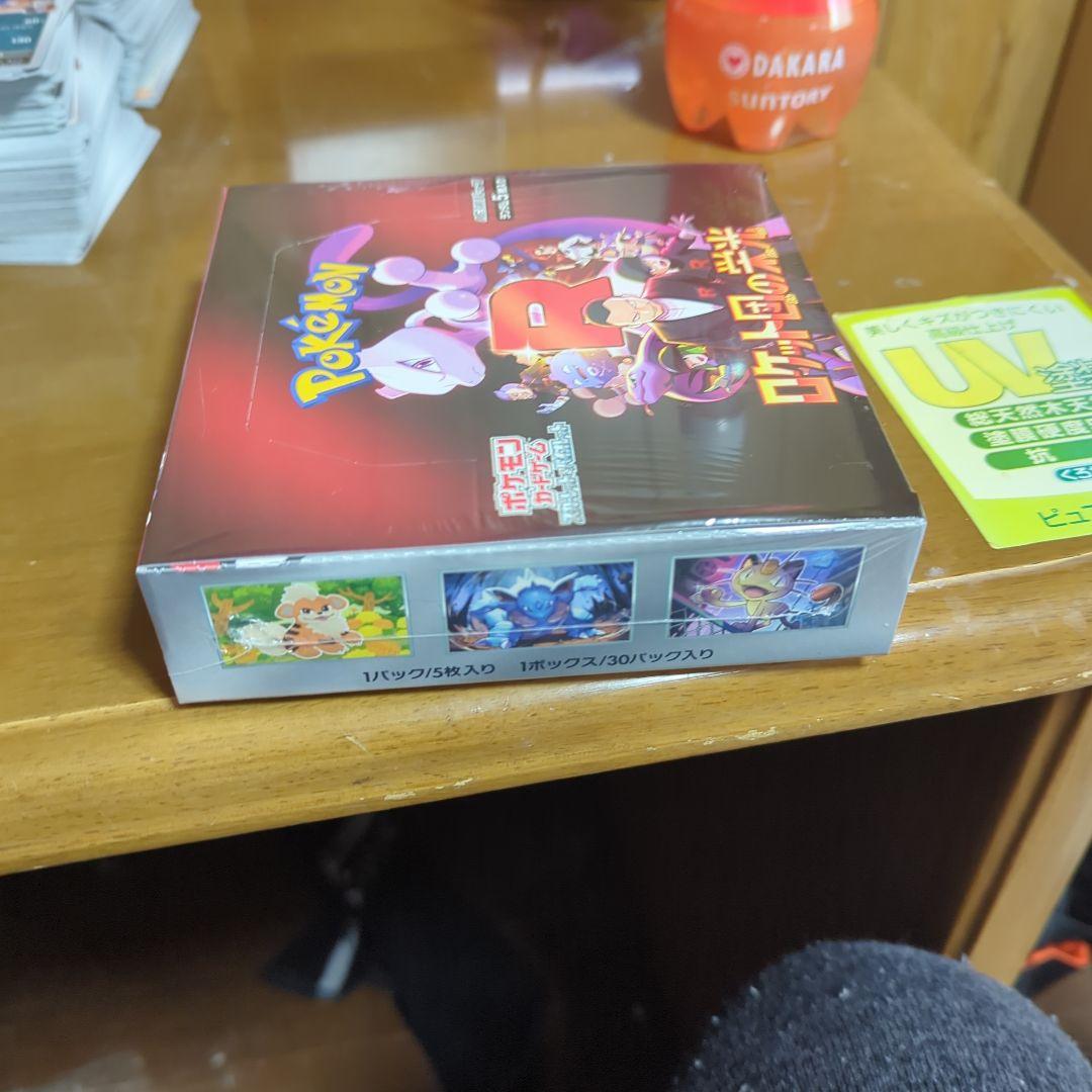 ポケモンカード ロケット団の栄光 １box