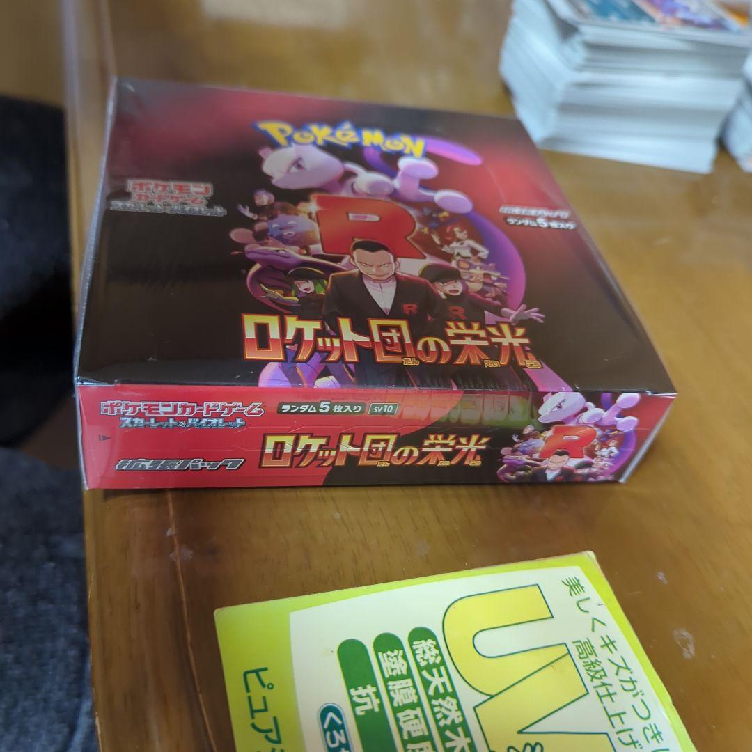ポケモンカード ロケット団の栄光 １box