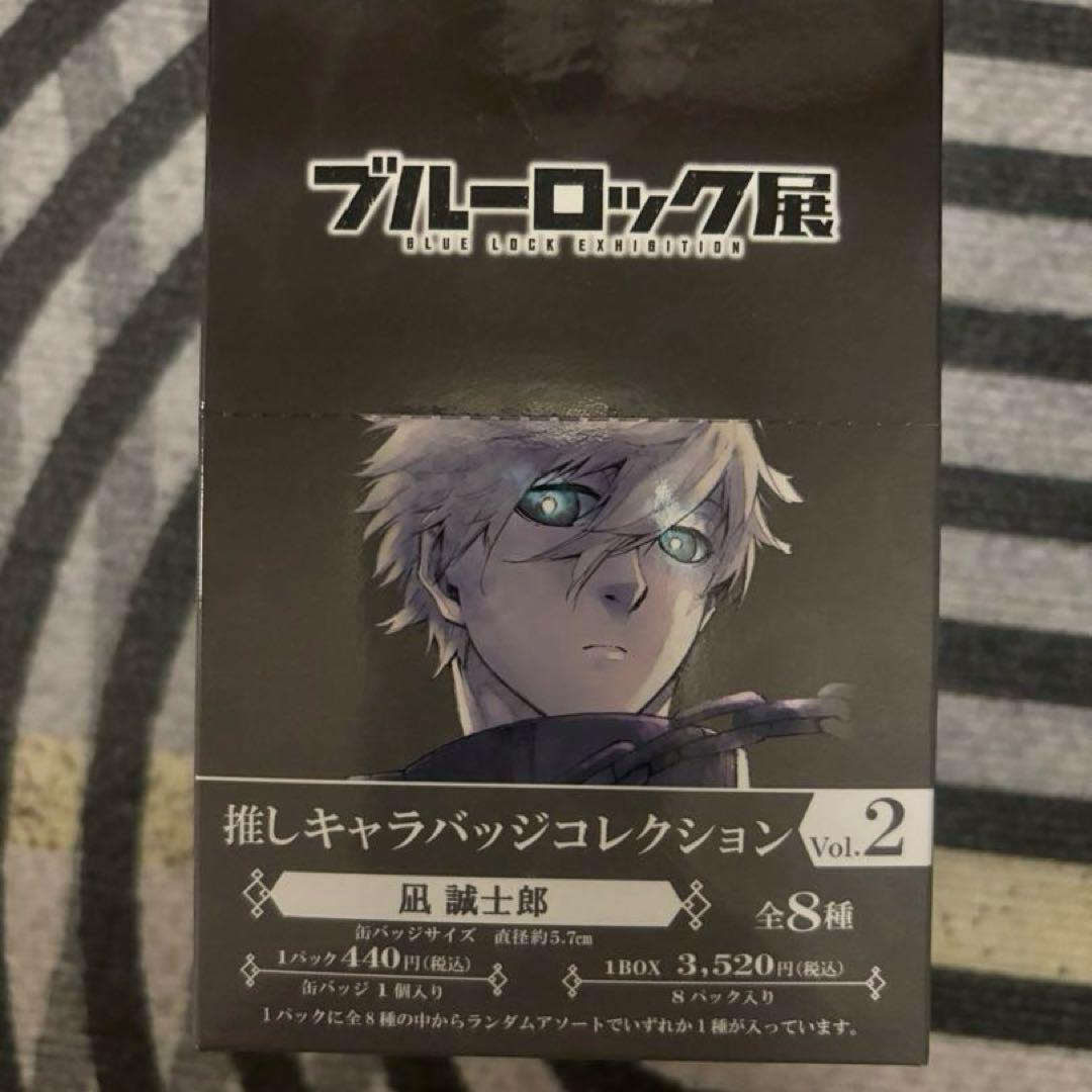 【未開封】ブルーロック展 Vol.2 凪 誠士郎 缶バッジ