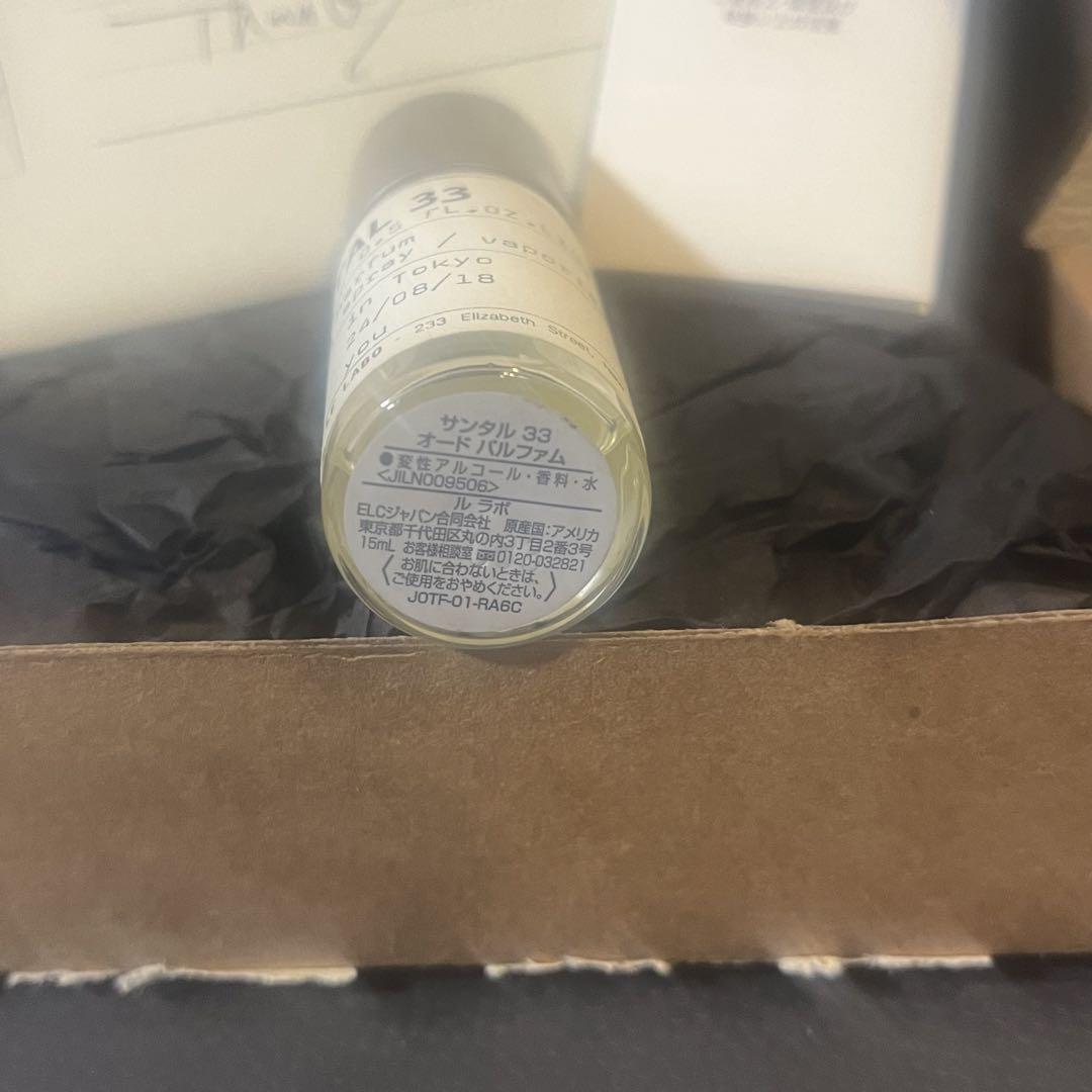 【正規品】LE LABO SANTAL 33 50ml 香水