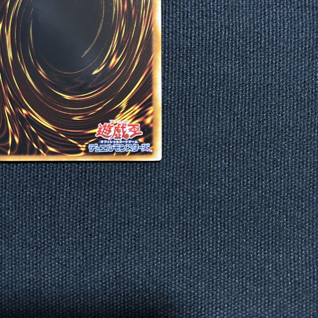 遊戯王 究極完全態グレートモス レリーフ