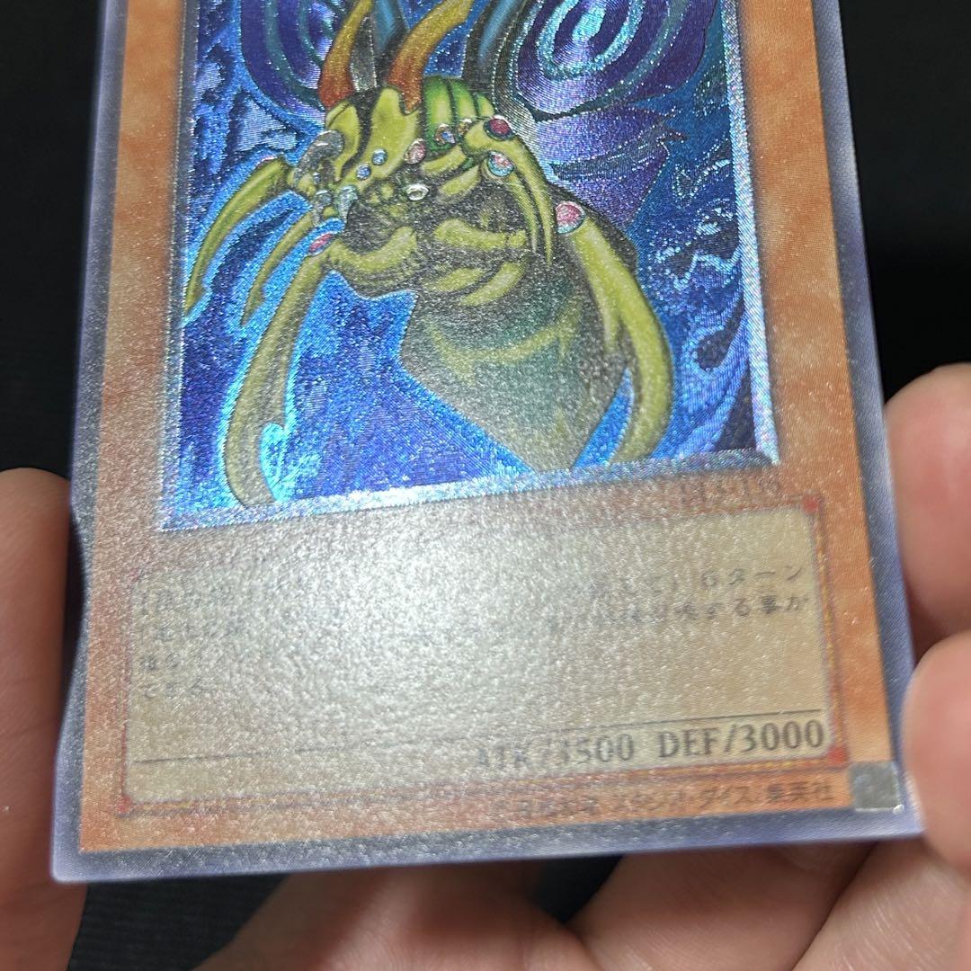 遊戯王 究極完全態グレートモス レリーフ