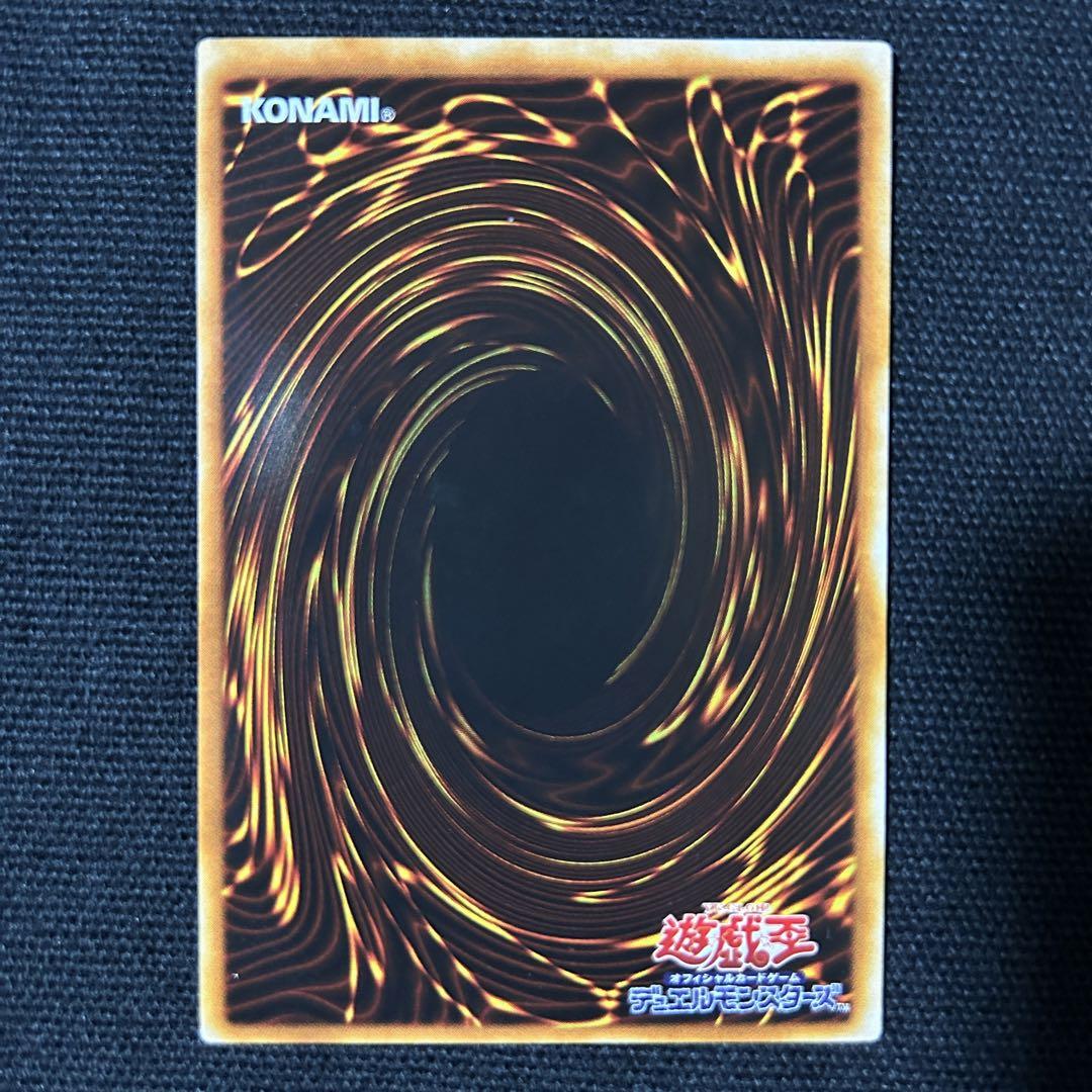 遊戯王 究極完全態グレートモス レリーフ
