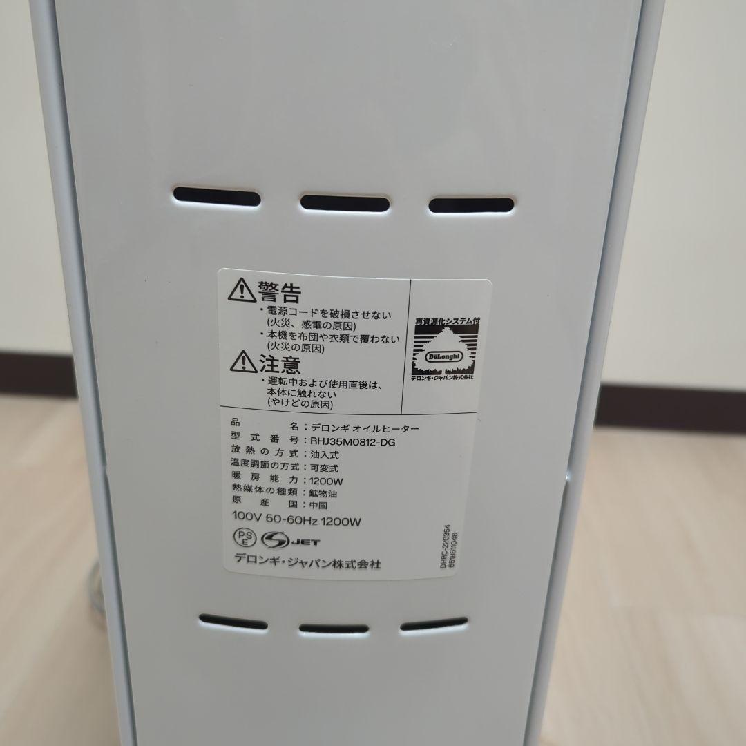 DeLonghi オイルヒーター ホワイトRHJ35M0812-DG