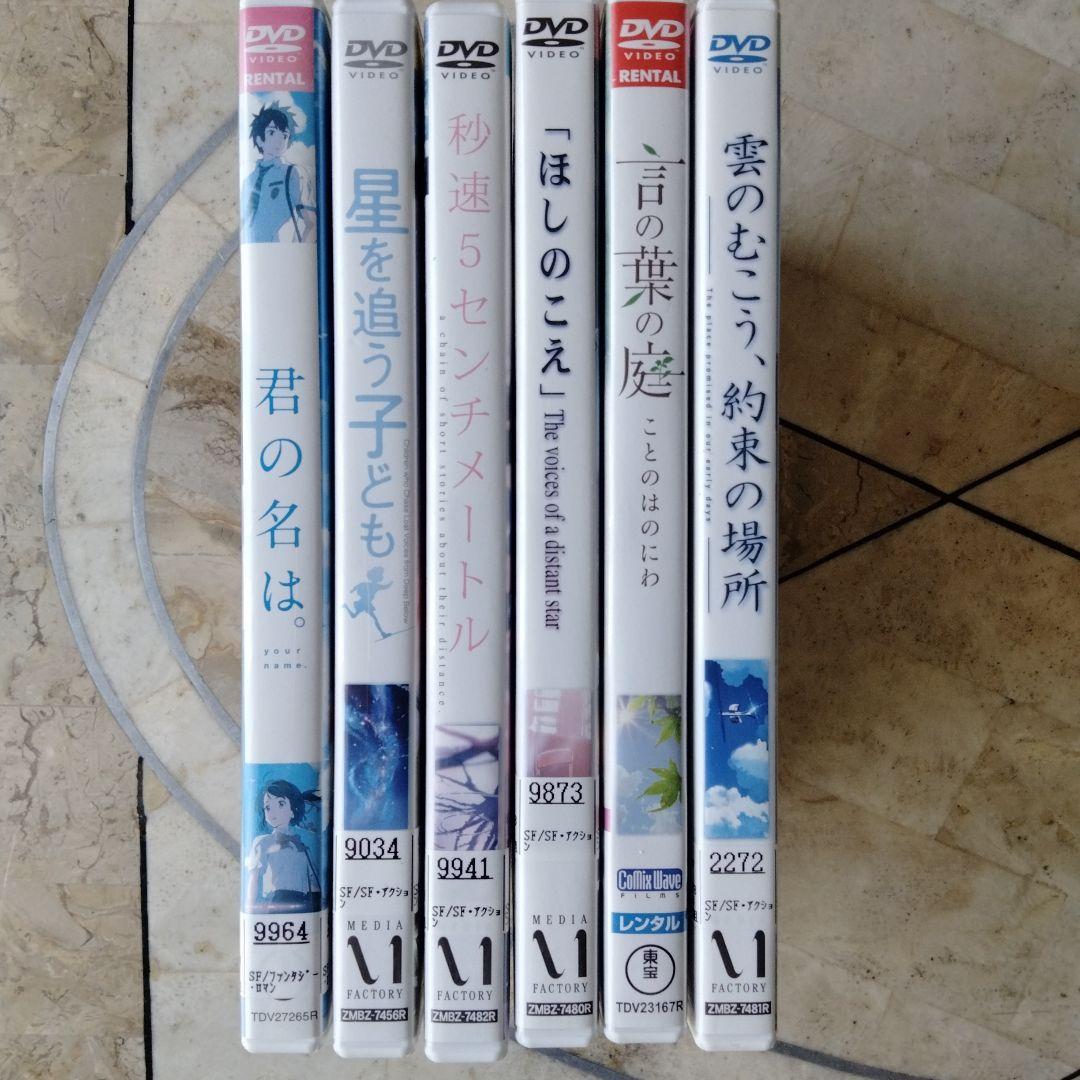 新海誠監督作品 アニメ DVD 6枚セット 君の名は by メルカリ 新海誠監督作品 アニメ DVD 6枚セット 君の名は by メルカリ