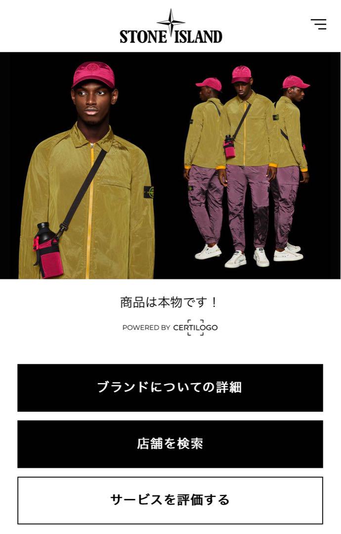 STONE ISLAND フード付きナイロンジャケット