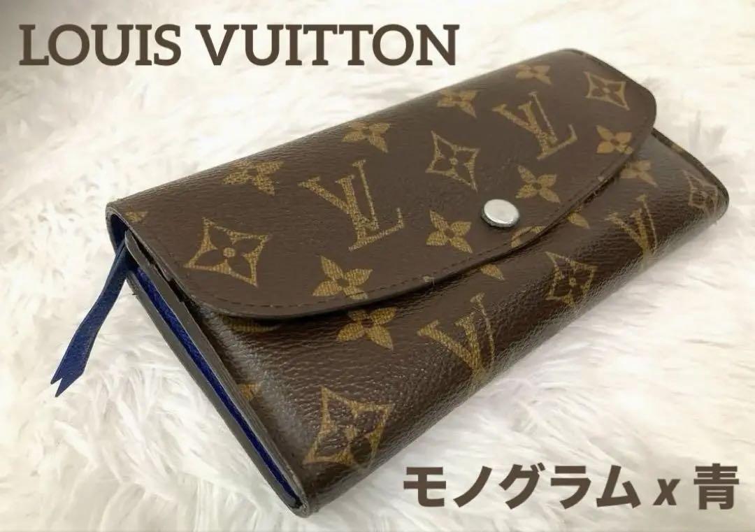 ルイヴィトン　ポルトフォイユ　エミリー　長財布 モノグラム 青 希少 LV