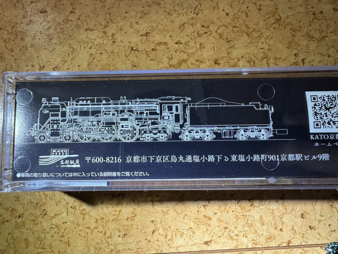 Nゲージ　C62-2 ホビーセンターカトー　梅小路モデル　JR西日本