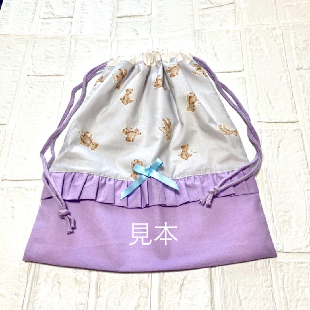 レッスンバッグ オーダー受付中です 入園入学グッズ ナップサック 絵本バッグ