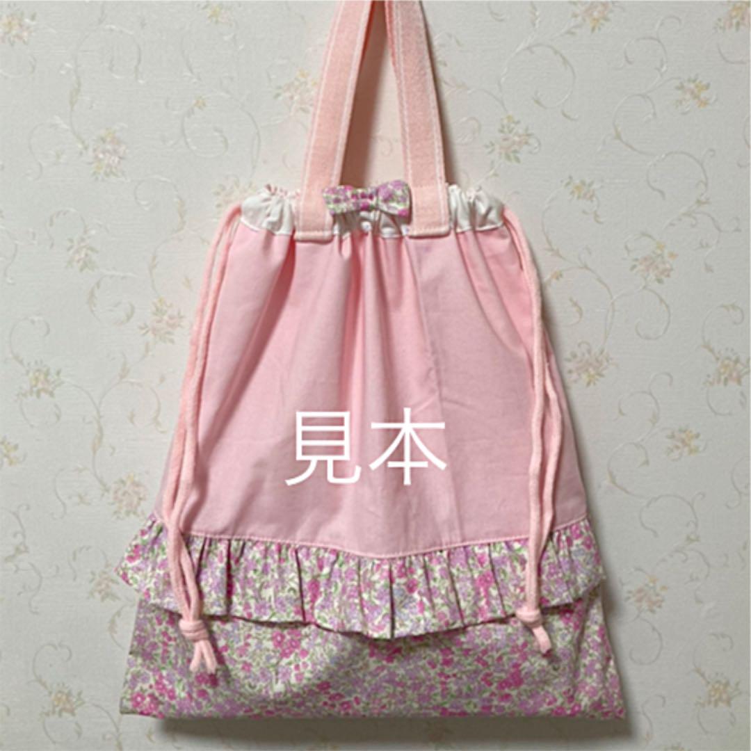 レッスンバッグ オーダー受付中です 入園入学グッズ ナップサック 絵本バッグ