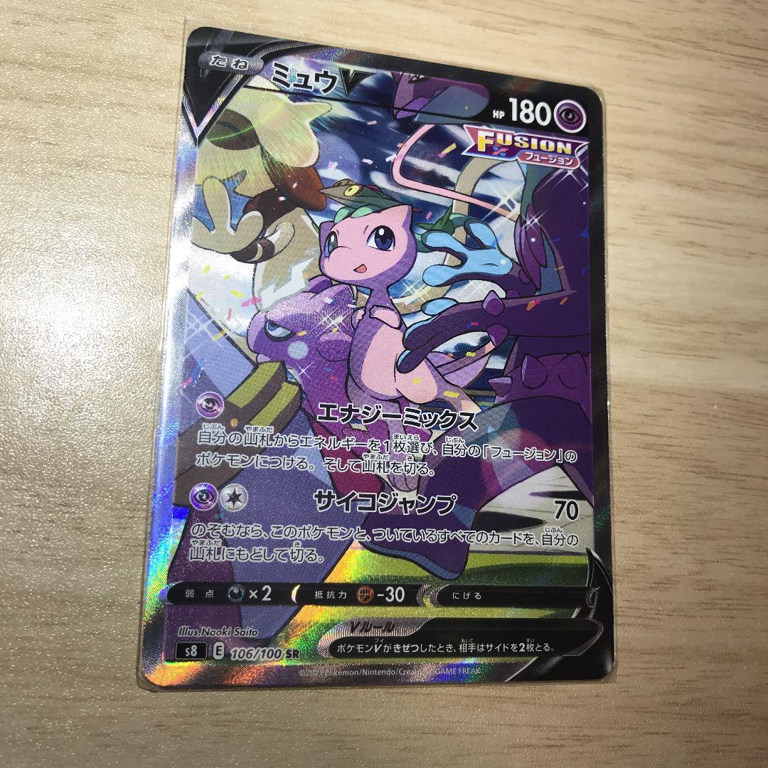 ポケモンカード ミュウV SR SA スペシャルアート bprsubang.com