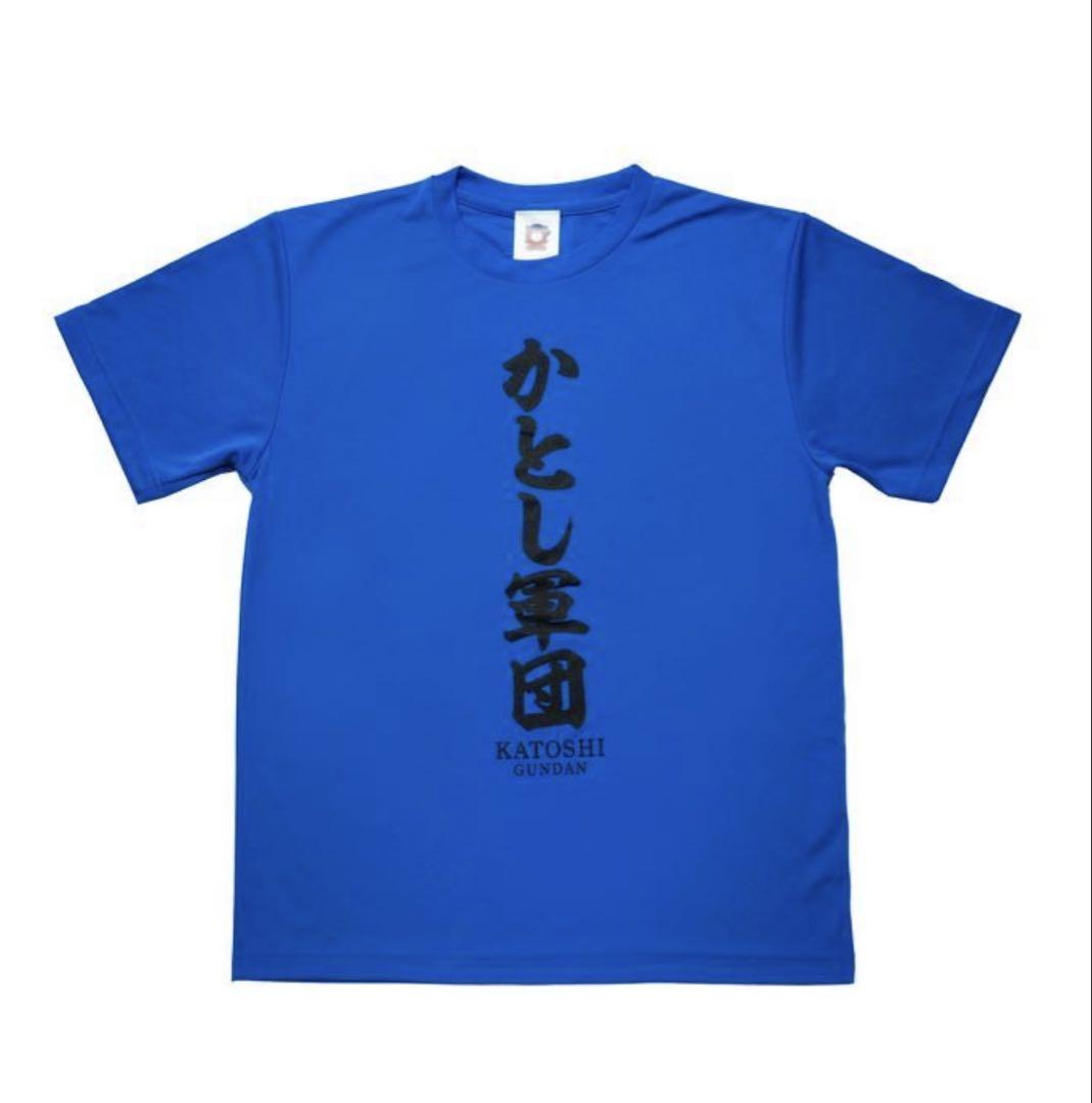 加藤史帆 サイン入りTシャツ 日向坂46 かとし軍団 Tシャツ 加藤史帆 - メルカリ