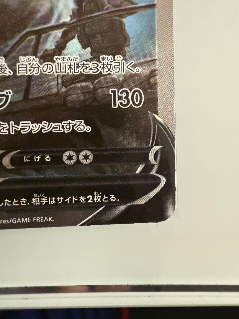 ルギアV SR（SA ）パラダイムトリガー　ポケモンカードゲーム