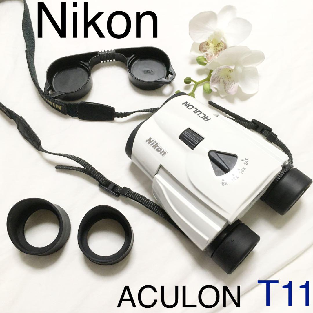 有名な高級ブランド Nikon ニコン ACULON 双眼鏡 オペラグラス 望遠鏡 観劇 T11 - アクセサリー - alrc.asia 有名な高級ブランド Nikon ニコン ACULON 双眼鏡 オペラグラス 望遠鏡 観劇 T11 - アクセサリー - alrc.asia