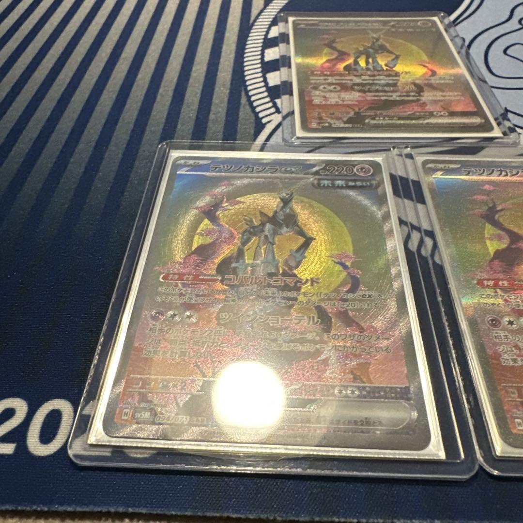 テツノカシラSAR3枚セット　ポケモンカード　サイバージャッジ