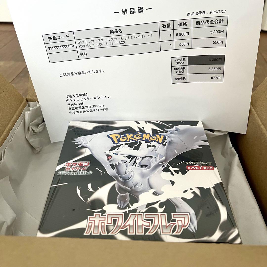 ポケカ 拡張パック ホワイトフレア BOX 未開封 シュリンク付き 1箱 Amazon.co.jp: 【シュリンク付き未開封BOX】ﾎﾟｹﾓﾝｶｰﾄﾞｹﾞｰﾑ 拡張