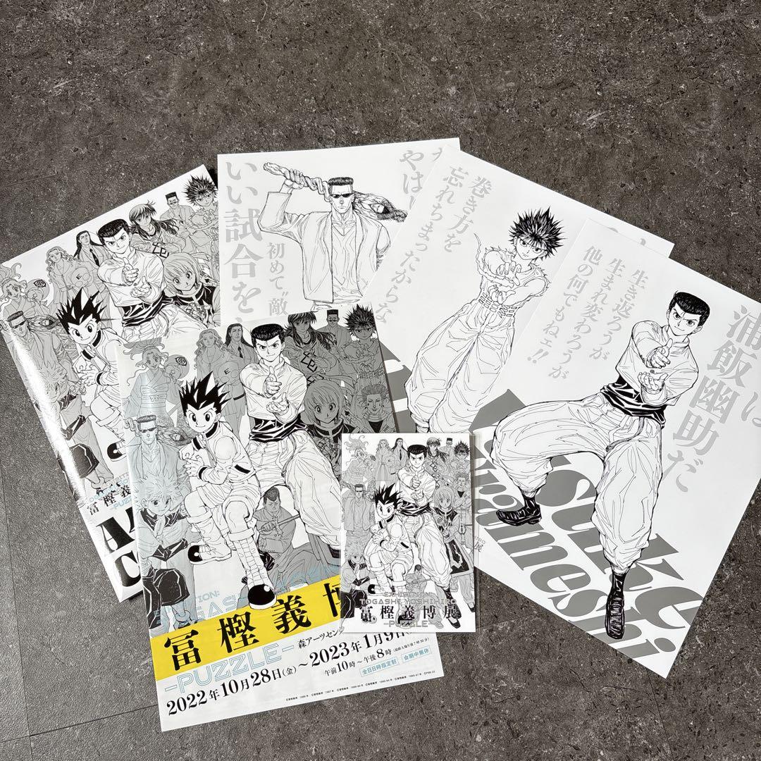 冨樫義博展　幽遊白書　描き下ろしキービジュアルA4ポスターコレクション　蔵馬 Amazon.co.jp: 冨樫義博展 PUZZLE 幽☆遊☆白書 HUNTER×HUNTER