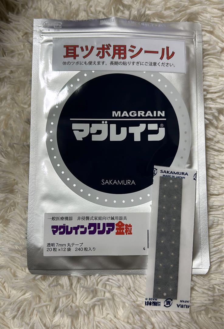 マグレイン クリア 金粒 80粒 - 健康アクセサリー卸売 通販